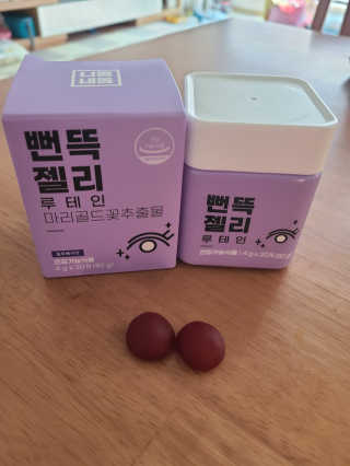 니몸내몸 영양젤리 3종 중 택1 — 4.5점을 준 리뷰어가 2020년 11월 올린 사용 사진