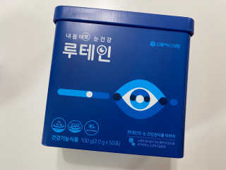 서울약사신협_내몸애눈건강루테인_2g x 50포 — 5점을 준 리뷰어가 2020년 12월 올린 사용 사진