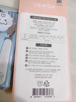 유비맘 스푼포크 케이스 세트 1+1 _컬러랜덤 발송 — 5점을 준 리뷰어가 2020년 11월 올린 사용 사진