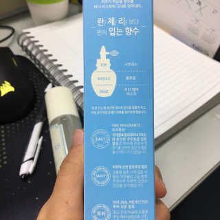 아르투아 ARTOIS 여름 향기스타일링, 비누향 아르투아 송크림 바디미스트 — 5점을 준 리뷰어가 2020년 7월 올린 사용 사진
