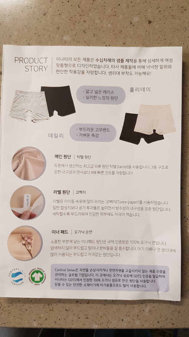 데일리 사각팬티 리뷰 사진