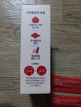 조은약초 석류콜라겐 석류즙 석류쪼옥 젤리 스틱 15포 x 20g — 5점을 준 리뷰어가 2020년 8월 올린 사용 사진