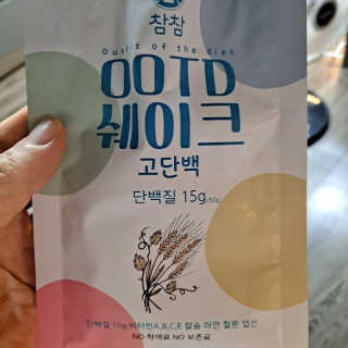 [꾸콤] 참참 OOTD쉐이크 담백한 일주일세트 50g x 5 — 5점을 준 리뷰어가 2020년 9월 올린 사용 사진