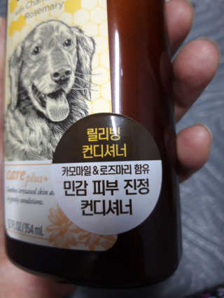 버츠비 케어플러스 릴리빙 컨디셔너_카모마일,로즈마리 — 5점을 준 리뷰어가 2020년 8월 올린 사용 사진