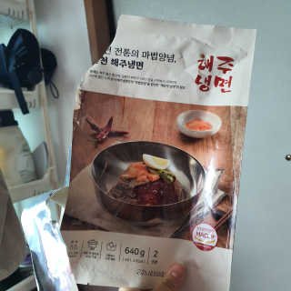 [해주냉면] 신천맛집 매운 비빔냉면 2인분 + 무절임 — 2.5점을 준 리뷰어가 2020년 5월 올린 사용 사진