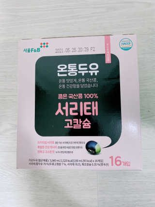 서울에프엔비 온통두유 서리태통두유99.8 / 고칼슘 / 프리바이오틱 — 5점을 준 리뷰어가 2020년 10월 올린 사용 사진