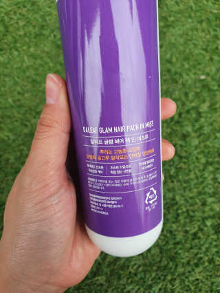 달리프 글램 헤어팩 인미스트 200ml — 5점을 준 리뷰어가 2020년 11월 올린 사용 사진
