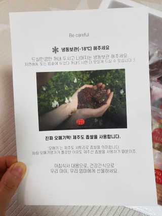 오메기명가 제주도 산지직송 오메기떡 60g x 16개입 — 4점을 준 리뷰어가 2020년 5월 올린 사용 사진