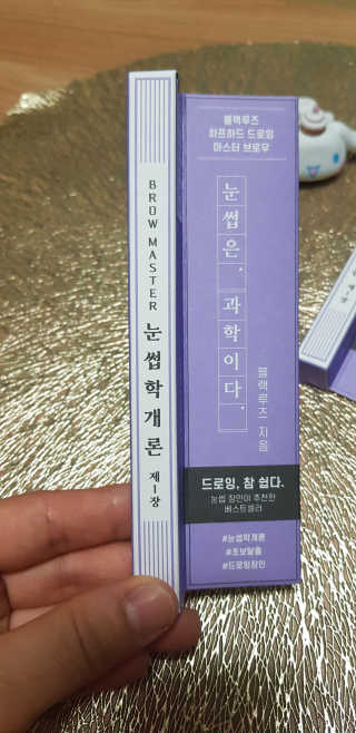 [블랙루즈] 하프하드 드로잉 마스터 아이브로우 3종 — 5점을 준 리뷰어가 2020년 9월 올린 사용 사진