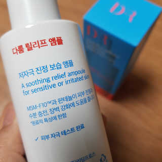 Dr다룸 릴리프 앰플 — 5점을 준 리뷰어가 2020년 6월 올린 사용 사진