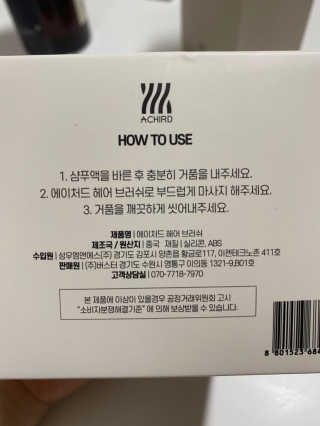 에이처드 유산균 탈모 샴푸 500ml — 5점을 준 리뷰어가 2020년 8월 올린 사용 사진