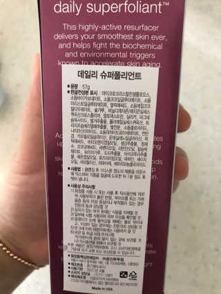 더말로지카 데일리 슈퍼폴리언트 — 4점을 준 리뷰어가 2020년 7월 올린 사용 사진