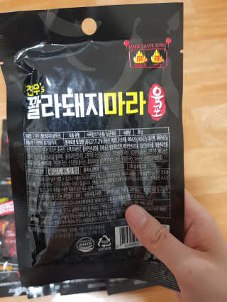 꽐라돼지마라육포 임박특가 꽐라돼지마라 직화육포 30g x 10팩 — 5점을 준 리뷰어가 2020년 5월 올린 사용 사진