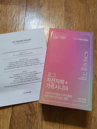 로그네이처 로그 차전자피+가르시니아 — 4점을 준 리뷰어가 2020년 6월 올린 사용 사진