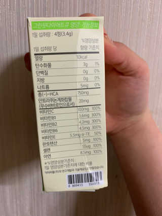 닥터피플 그린핏다이어트큐Q - 주말을 맛있게~다이어트의 자유. — 4점을 준 리뷰어가 2020년 4월 올린 사용 사진