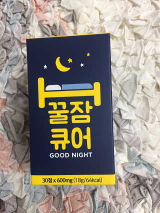 조은약초 꿀잠큐어 제주 감태추출물 감태정 600mg — 5점을 준 리뷰어가 2020년 7월 올린 사용 사진