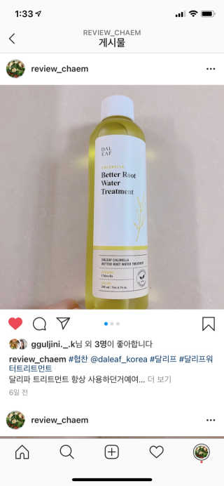 달리프 클로렐라 베러 루트 헤어토닉 100ml — 4.5점을 준 리뷰어가 2020년 9월 올린 사용 사진