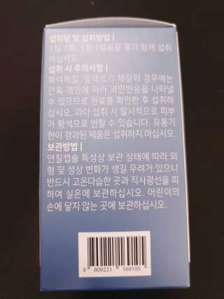 로그네이처 로그 루테인 — 4점을 준 리뷰어가 2020년 5월 올린 사용 사진