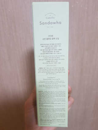 스킨큐어 산다화 순한 클렌징 동백 오일 200ml — 5점을 준 리뷰어가 2020년 4월 올린 사용 사진