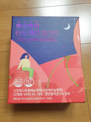서울약사신협_쁘띠쁘띠타트체리콜라겐_20g x 14포 — 5점을 준 리뷰어가 2020년 12월 올린 사용 사진