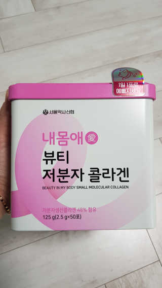 서울약사신협_내몸애뷰티저분자콜라겐_2.5g 50포 — 2점을 준 리뷰어가 2020년 4월 올린 사용 사진