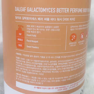 달리프 갈락토미세스 베러 퍼퓸 바디워시 러브피치 — 5점을 준 리뷰어가 2020년 5월 올린 사용 사진