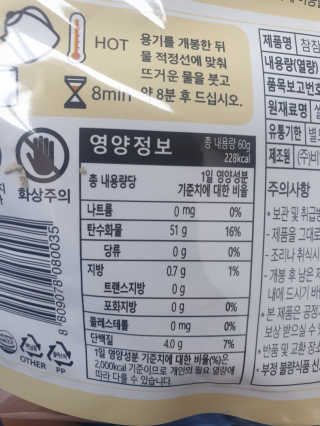 [꾸콤] 참참 전통 찹쌀 누룽지 일주일세트 60g x 5 — 3점을 준 리뷰어가 2020년 10월 올린 사용 사진