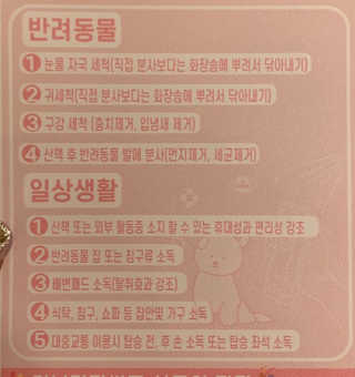 패스쳐 닥터스프레이 언제 어디서나 강력하고 안전한살균 패스쳐닥터스프레이 — 5점을 준 리뷰어가 2020년 4월 올린 사용 사진