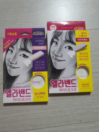 엘라밴드 하이드로 도트 스팟패치 12mm, 10mm — 4.5점을 준 리뷰어가 2020년 8월 올린 사용 사진