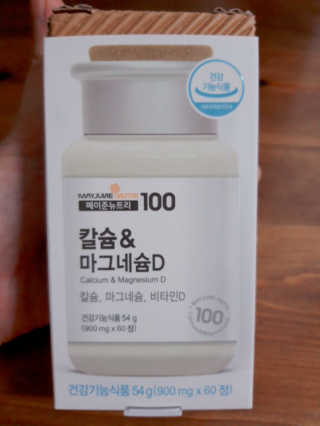 메이준뉴트리 칼슘,마그네슘D — 5점을 준 리뷰어가 2020년 6월 올린 사용 사진
