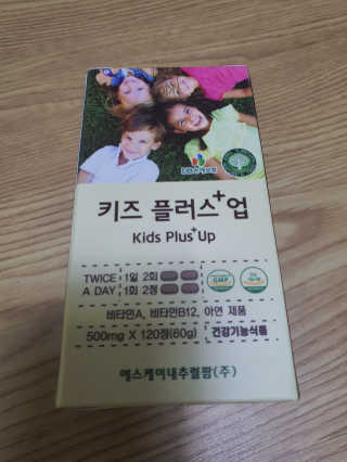 비타맘 키즈플러스업 성장기 어린이 멀티비타민미네랄 120정 — 5점을 준 리뷰어가 2020년 4월 올린 사용 사진