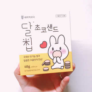 네이처오다 달칩 초코샌드 — 5점을 준 리뷰어가 2020년 5월 올린 사용 사진