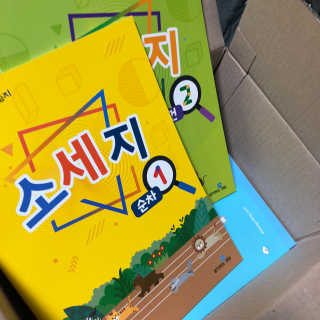 생각하는 코딩 소프트웨어 세부정복 학습지 — 5점을 준 리뷰어가 2020년 10월 올린 사용 사진