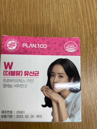 플랜백 W더블유 유산균 30캡슐X1박스 — 5점을 준 리뷰어가 2020년 9월 올린 사용 사진