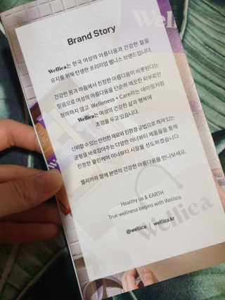 웰리카 저분자 피쉬 콜라겐 — 5점을 준 리뷰어가 2020년 11월 올린 사용 사진