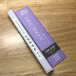 [블랙루즈] 하프하드 드로잉 마스터 아이브로우 3종 — 4.5점을 준 리뷰어가 2020년 8월 올린 사용 사진