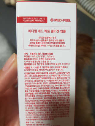 메디필 레드 락토 콜라겐 앰플 — 5점을 준 리뷰어가 2020년 11월 올린 사용 사진