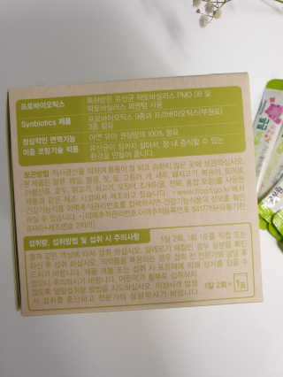 [풀무원베이비밀] 프로바이오락 베이비 튼튼 유산균 — 5점을 준 리뷰어가 2020년 7월 올린 사용 사진