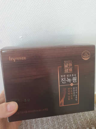 한국야쿠르트 발휘 발효홍삼 진녹綠원 — 5점을 준 리뷰어가 2020년 10월 올린 사용 사진