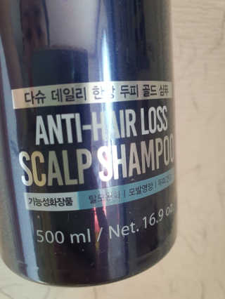 다슈코리아 다슈 데일리 단백질 한방 두피 골드 샴푸 500ml — 5점을 준 리뷰어가 2020년 4월 올린 사용 사진