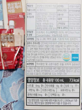자연에온 몽모랑시 타트체리 착즙 100mL 10개입 2BOX — 5점을 준 리뷰어가 2020년 10월 올린 사용 사진