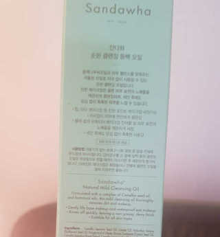 스킨큐어 산다화 순한 클렌징 동백 오일 200ml — 5점을 준 리뷰어가 2020년 5월 올린 사용 사진