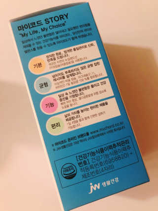 JW중외제약 마이코드 어골칼슘 비타민D — 1점을 준 리뷰어가 2020년 9월 올린 사용 사진