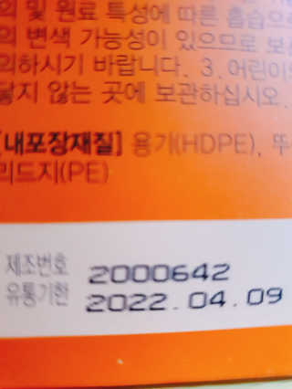 JW중외제약 마이코드 멀티비타민미네랄 포 우먼 — 5점을 준 리뷰어가 2020년 8월 올린 사용 사진