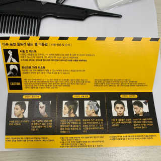 다슈코리아 다슈 포 맨 프리미엄 울트라 본드 젤 다운펌 — 1점을 준 리뷰어가 2020년 8월 올린 사용 사진