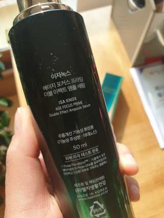 네이처컬렉션 에이지포커스 프라임 더블 이펙트 앰플 세럼 — 5점을 준 리뷰어가 2020년 4월 올린 사용 사진