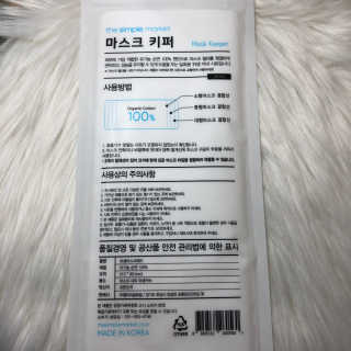 [더심플마켓] 마스크키퍼 — 4.5점을 준 리뷰어가 2020년 4월 올린 사용 사진