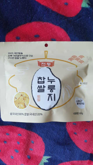 [꾸콤] 참참 전통 찹쌀 누룽지 일주일세트 60g x 5 — 5점을 준 리뷰어가 2020년 10월 올린 사용 사진