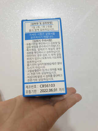 뉴트리메이드 칼슘마그네슘디 — 4점을 준 리뷰어가 2020년 8월 올린 사용 사진