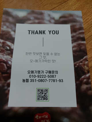 오메기명가 제주도 산지직송 오메기떡 60g x 16개입 — 5점을 준 리뷰어가 2020년 5월 올린 사용 사진